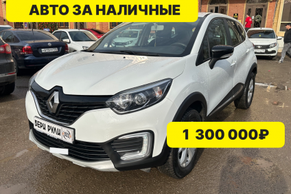 Renault Kaptur в аренду под выкуп в Пятигорске